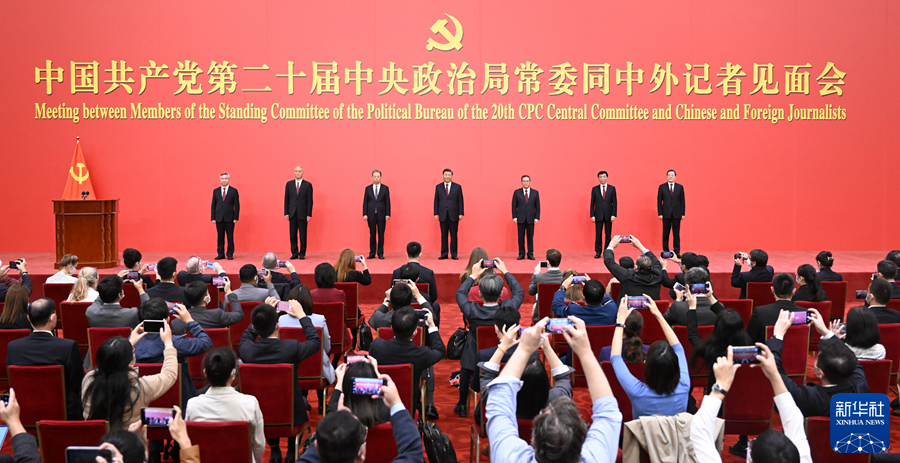 始终坚持一切为了人民一切依靠人民 以中国式现代化全面推进中华民族伟大复兴